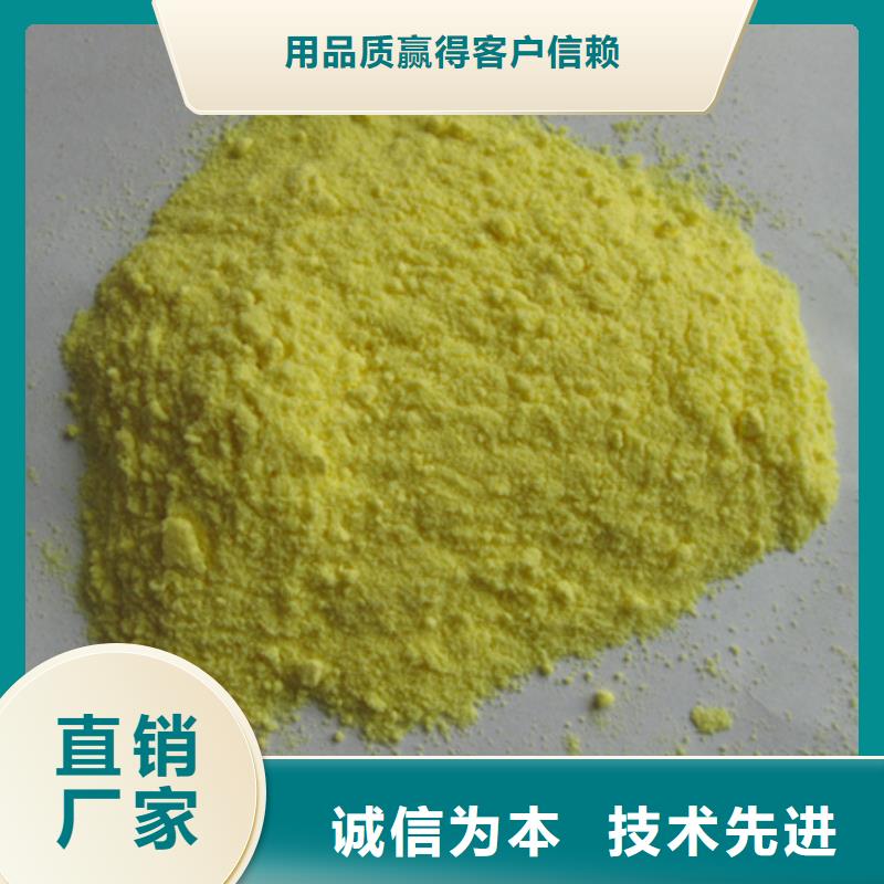 饮用水级聚铝适用范围广诚信经营现货现发