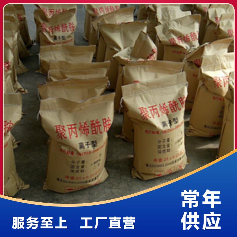 污泥脱水用聚丙烯酰胺厂价直销产地源头好货