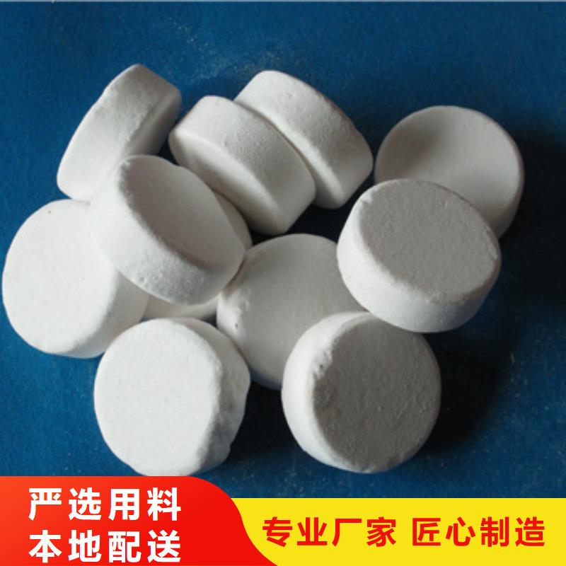 杀菌灭藻剂常规消毒剂效果好当地货源