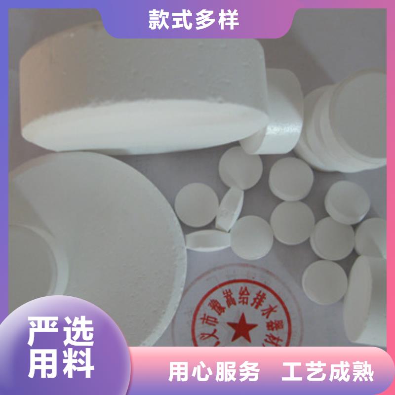 氯锭缓释片三门峡消毒产品大量供货