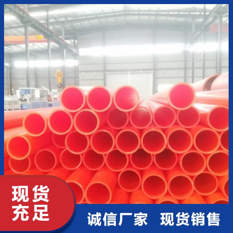 秦皇岛mpp电力电缆保护套管/mpp电力电缆保护管材质