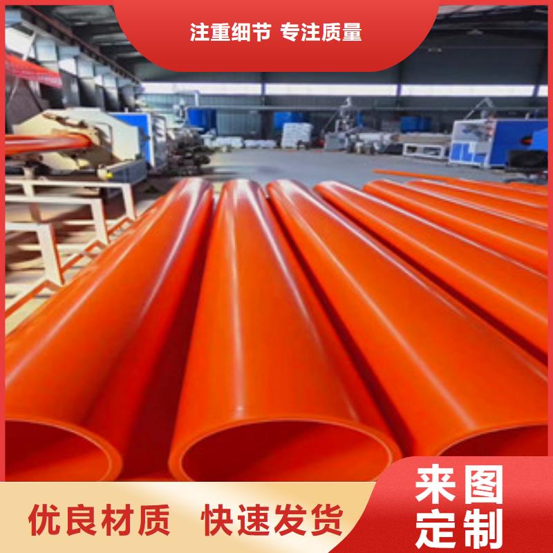 伊犁mpp电缆保护管现货批发