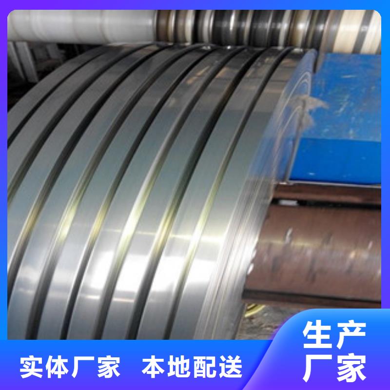 绥化301不锈钢钢带报价