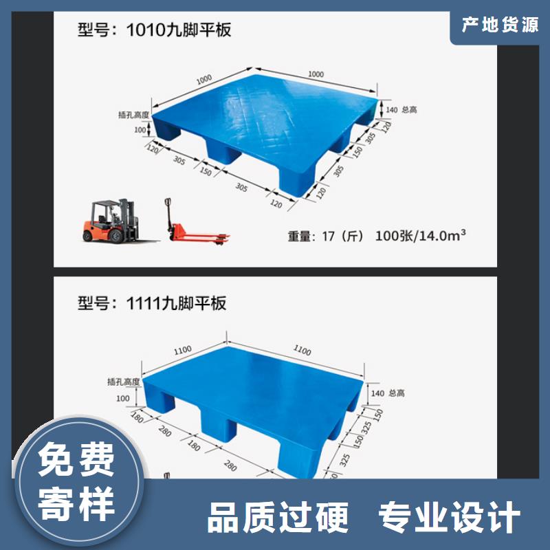 汽配仓库塑料托盘厂家多种规格可选