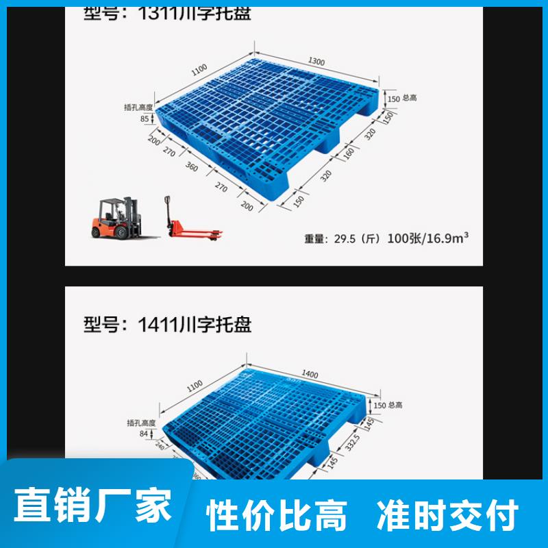 蒜苔冷库塑料托盘生产厂家无中间商厂家直销