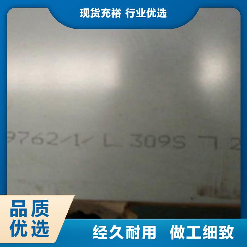 304张浦不锈钢板供应商现货多年实力厂家