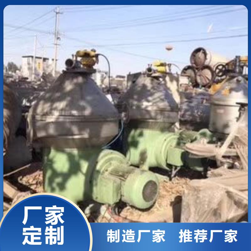 襄樊回收压榨油分离机电话咨询回收本地货源