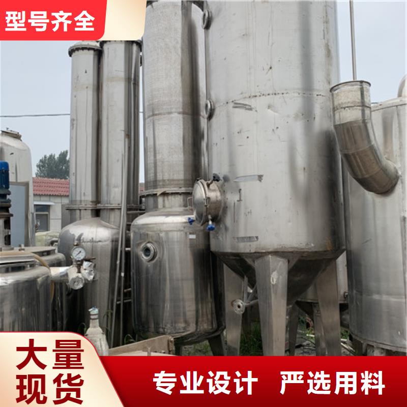 襄樊长期回收麦芽糖单效蒸发器严格把关质量放心