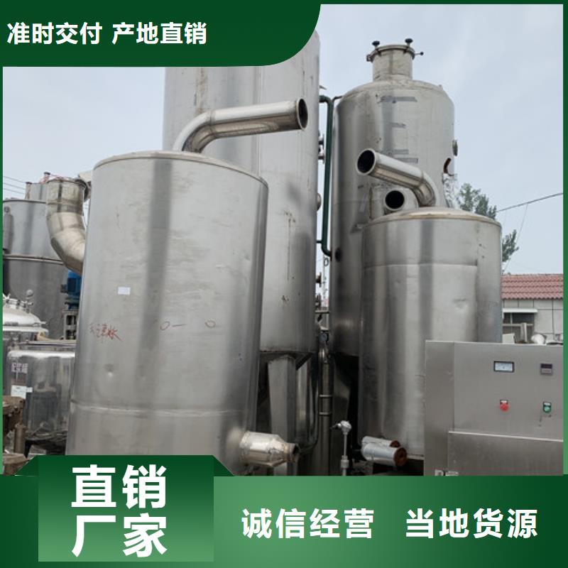 硫酸钠多效蒸发器设备回收当地厂家