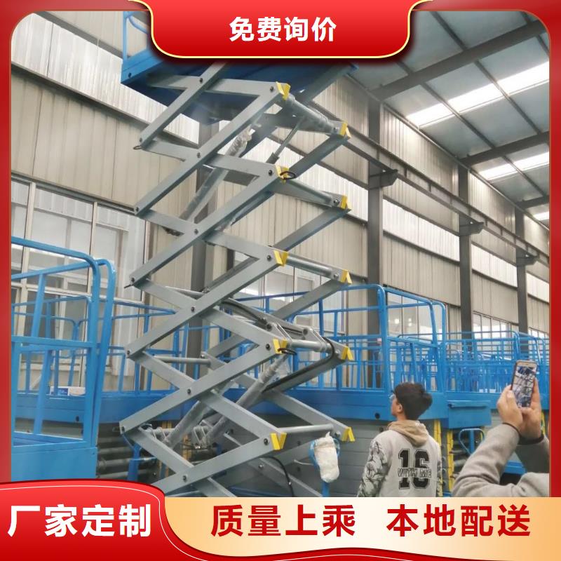 孙吴县移动升降平台10米、14米、20米升降机厂电话本地服务商