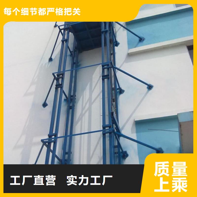 小型升降货梯移动式液压升降机固定式升降机价格同城货源