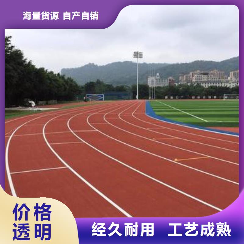 儋州市塑胶跑道颗粒大量生产中同城公司