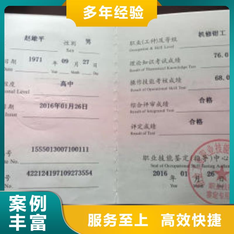 工程师技术专业学历正规