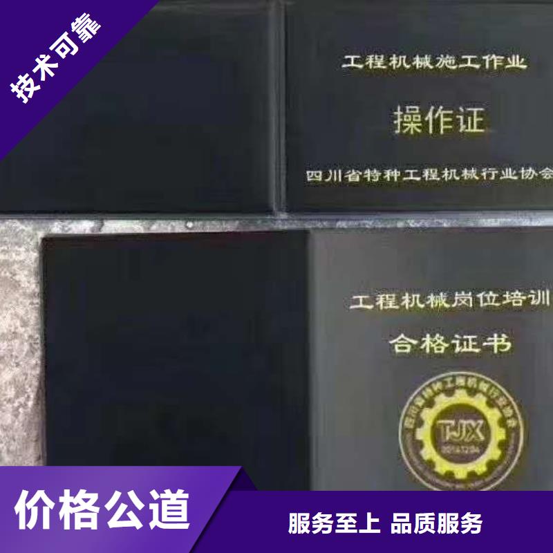 特种作业操作证建设厅有哪些当地制造商