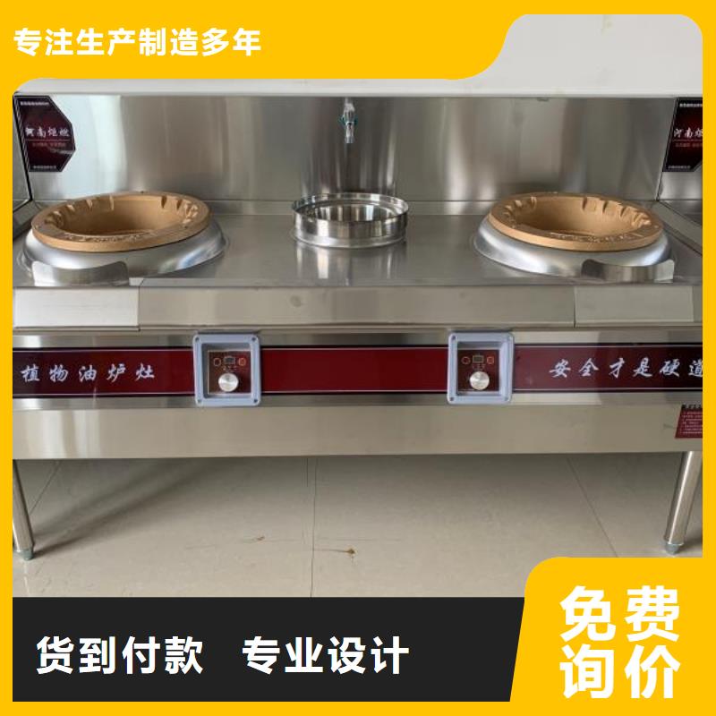 贺州饭店植物燃料油灶具厂家批发价格质量可靠