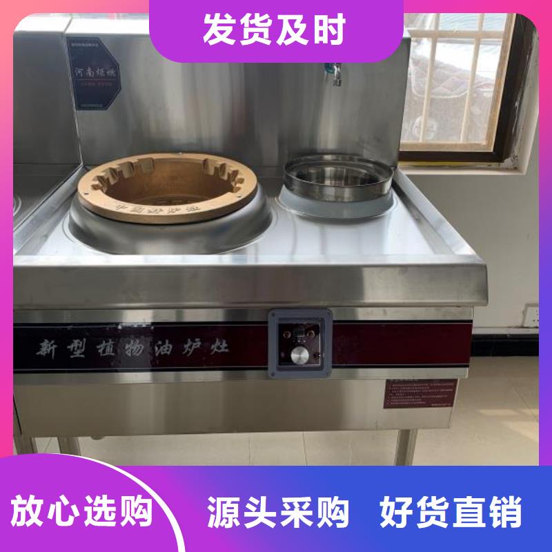 铜川饭店植物燃料油灶具配方成分不含甲醇