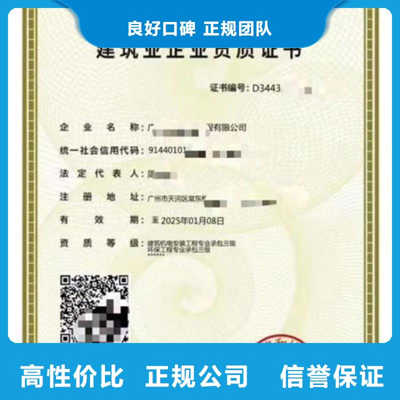 深圳广东建筑资质资质的标准