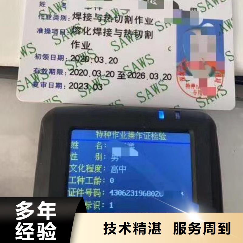 工程师技术专业技工证有哪些品质保证