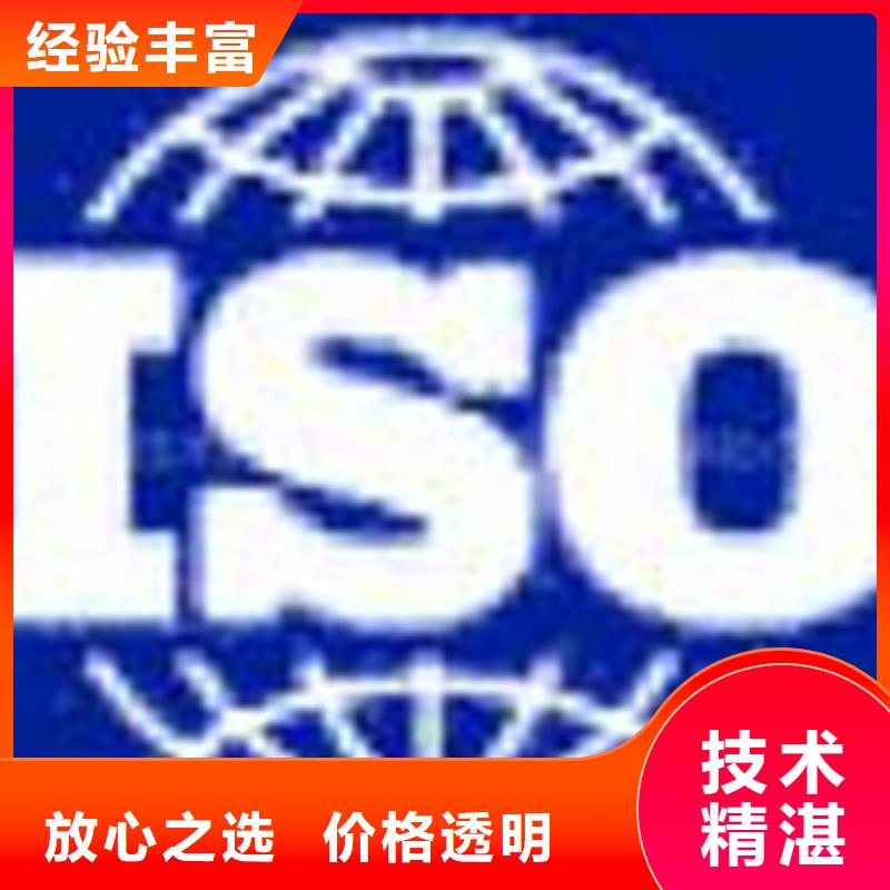 浦北ISO质量认证费用优惠多年行业经验