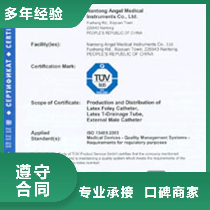 ISO质量管理体系认证国家认可附近经销商