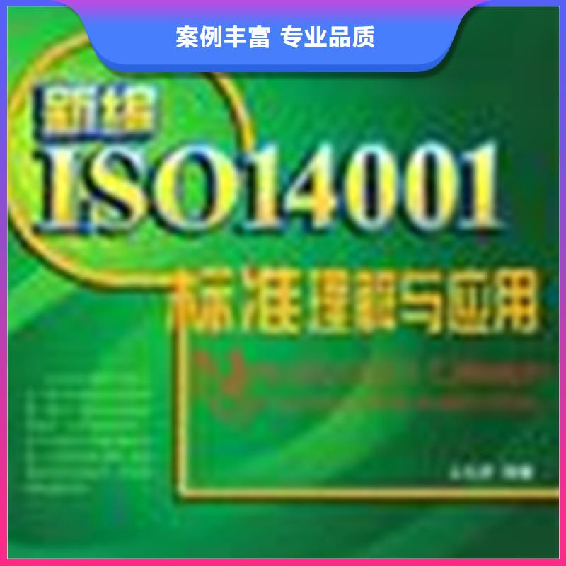 ISO质量认证公司在哪里从业经验丰富