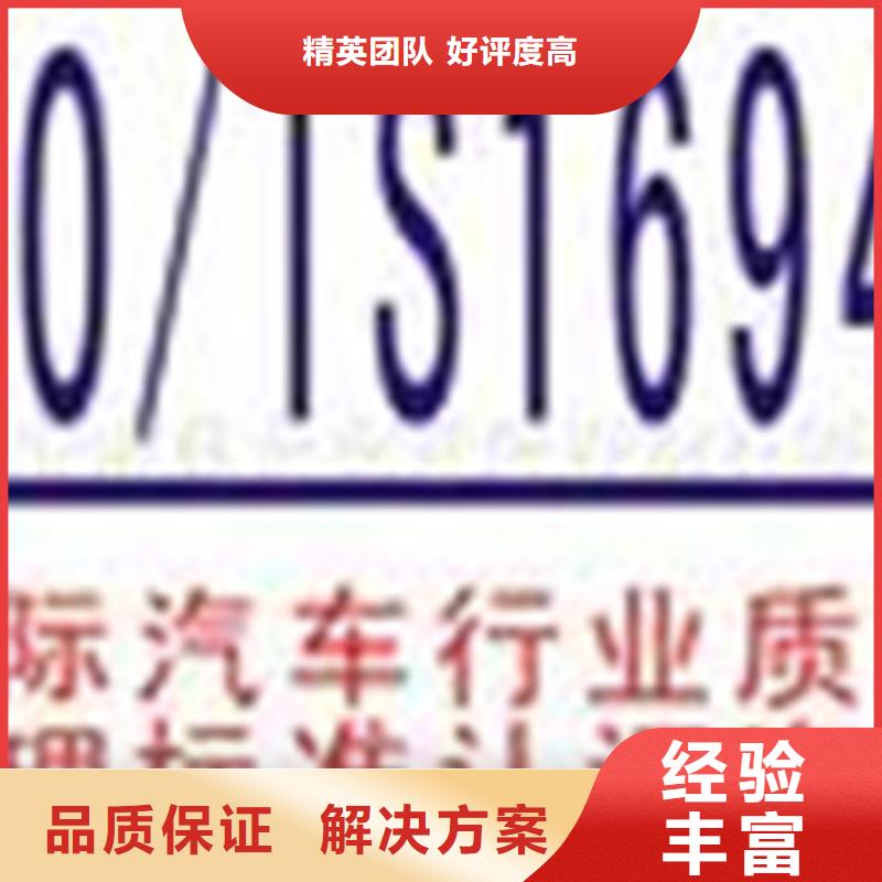 IATF16949认证审核简单无红包附近公司