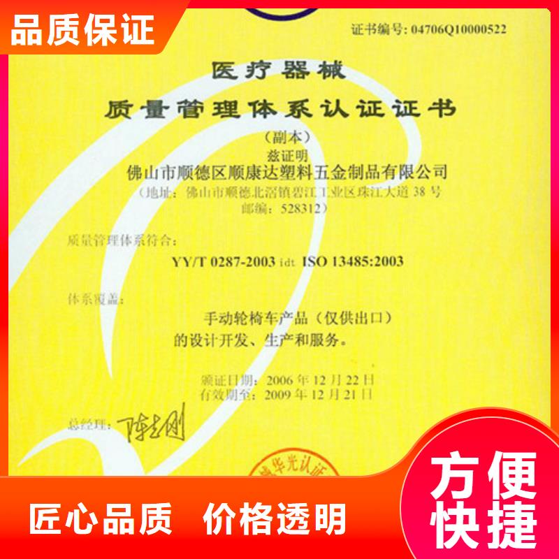 临翔哪里办ISO认证最快15天出证2024专业的团队