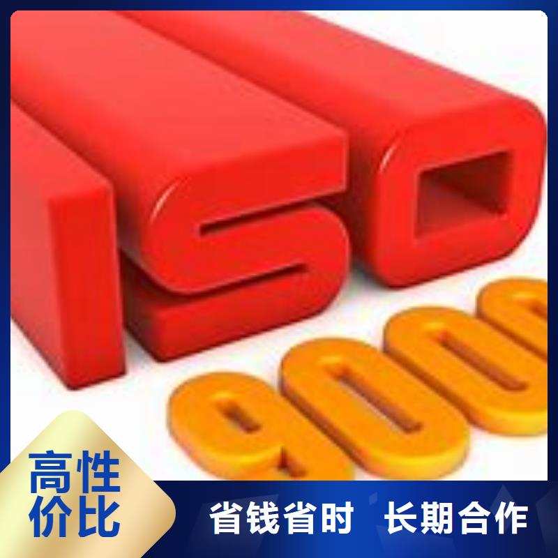 民治街道ISO9000认证同城厂家