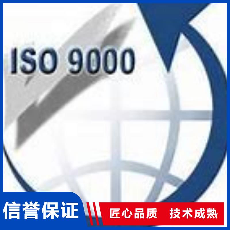 华强北街道ISO9000认证机构当地品牌