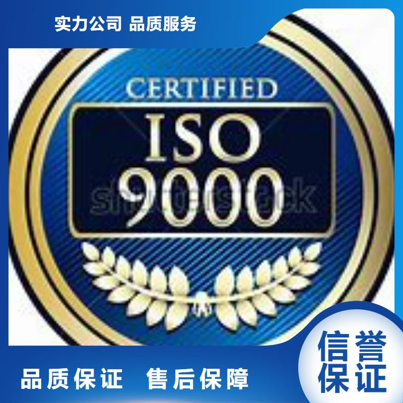 如何办ISO9000认证机构信誉良好