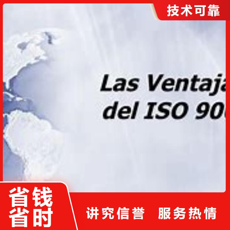 乐至ISO90000质量认证20天出证本地生产厂家