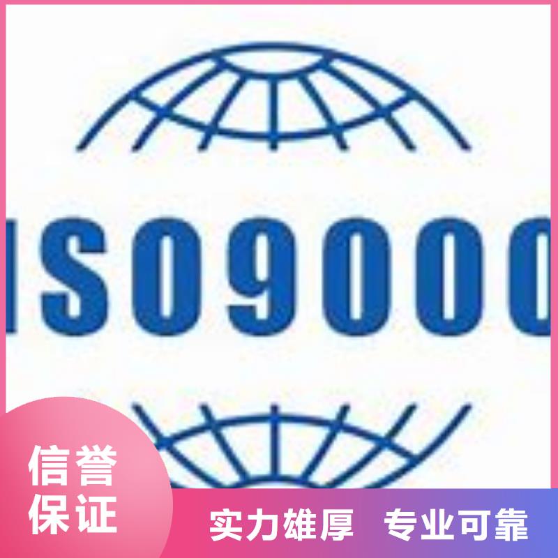 南山ISO9000认证本地生产商