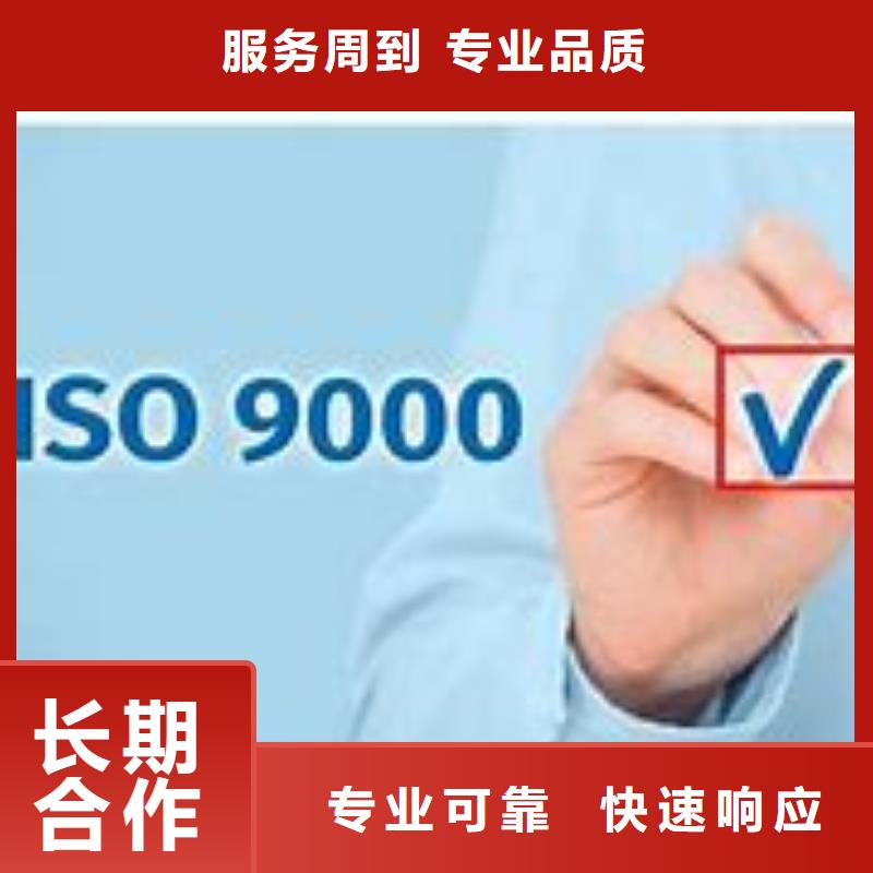 观澜街道ISO9000质量认证正规