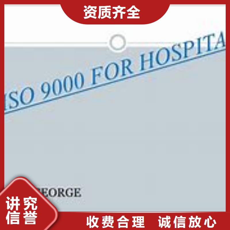 如何办ISO9000认证有哪些条件收费合理