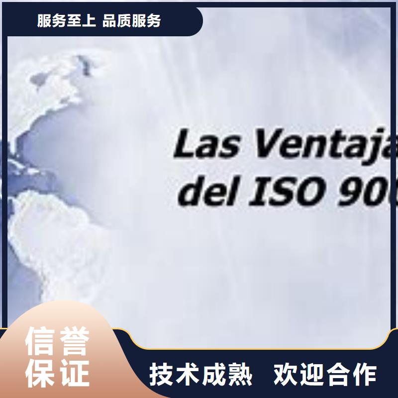 古城ISO9000体系认证审核简单欢迎合作