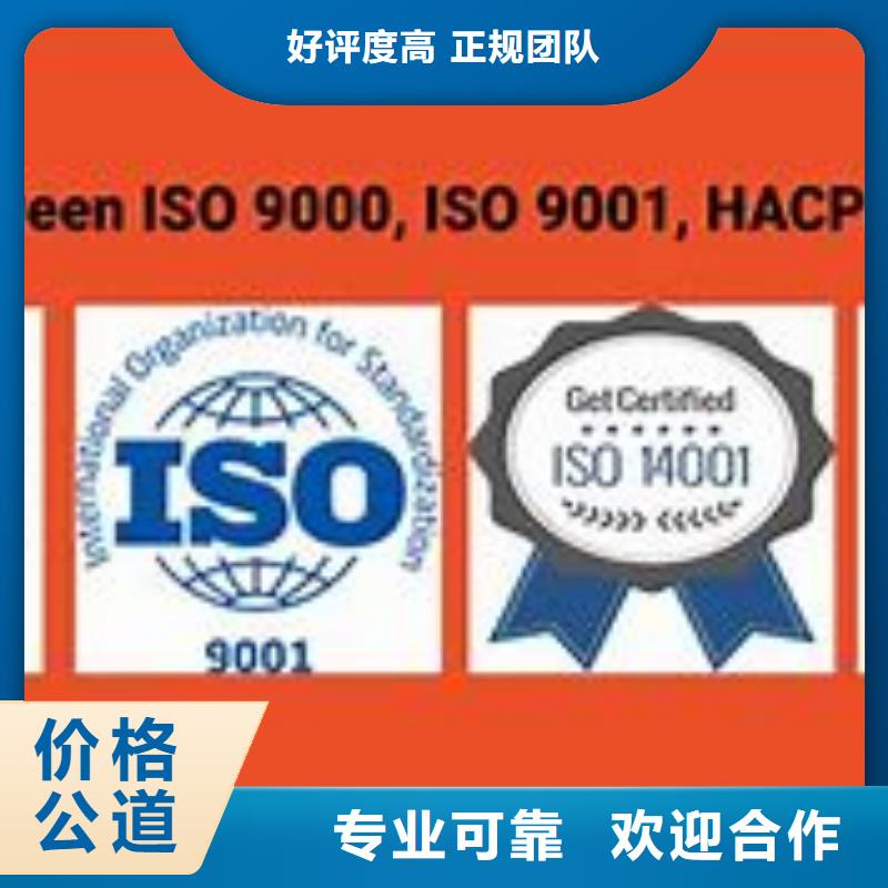 ISO9000认证机构【关键词2行业口碑好