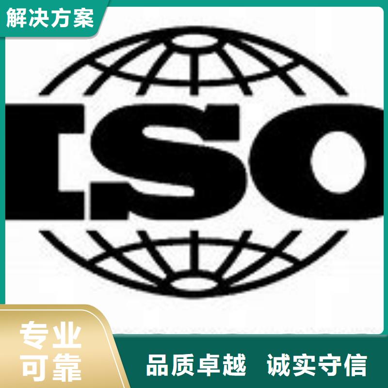 苍溪哪里办ISO9000认证体系费用透明当地生产商