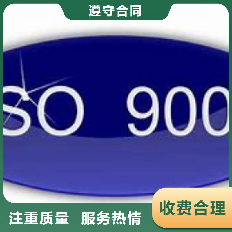 天河ISO9000认证体系条件有哪些附近经销商