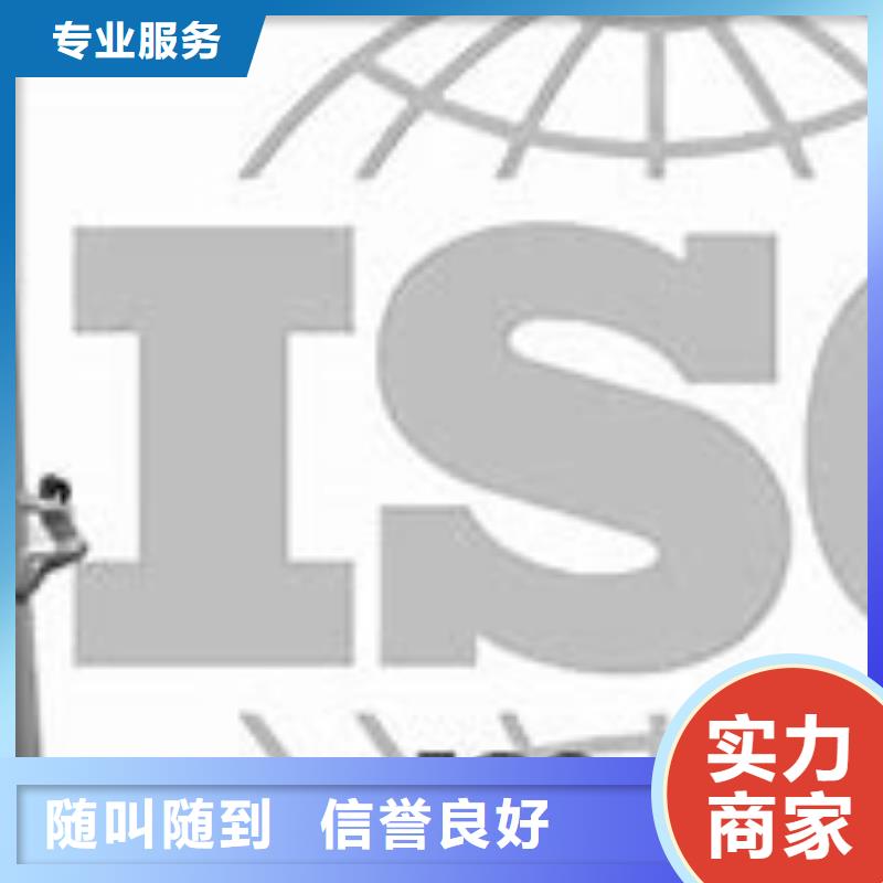 ISO9001认证实力雄厚