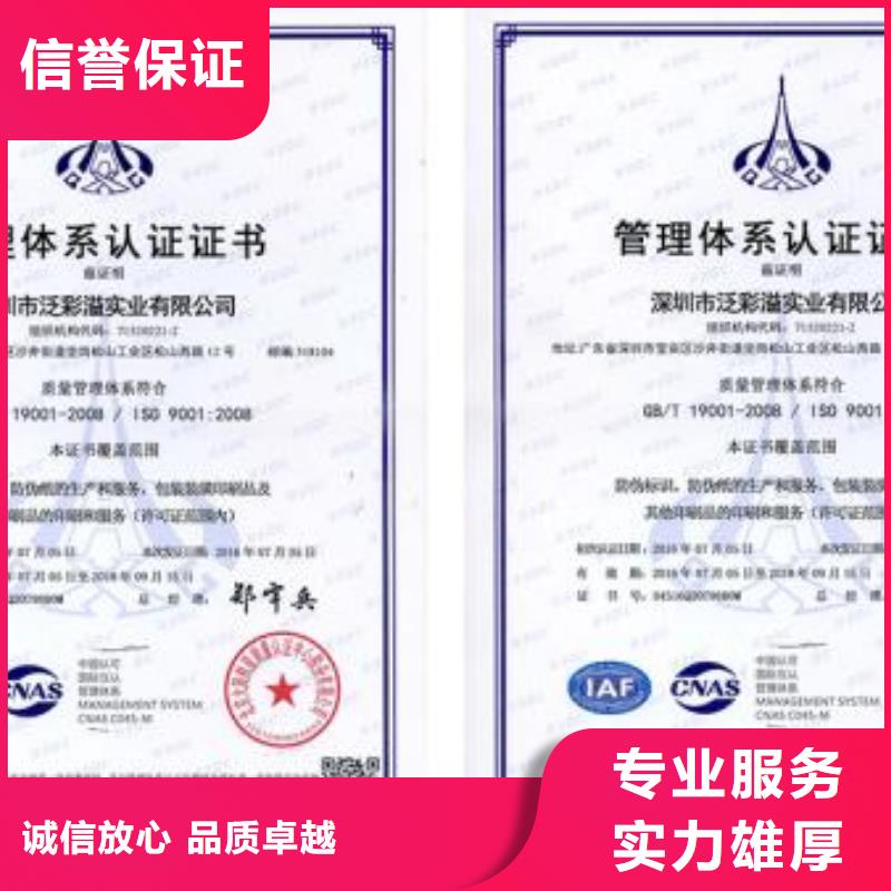 ISO9001认证出证快当地公司