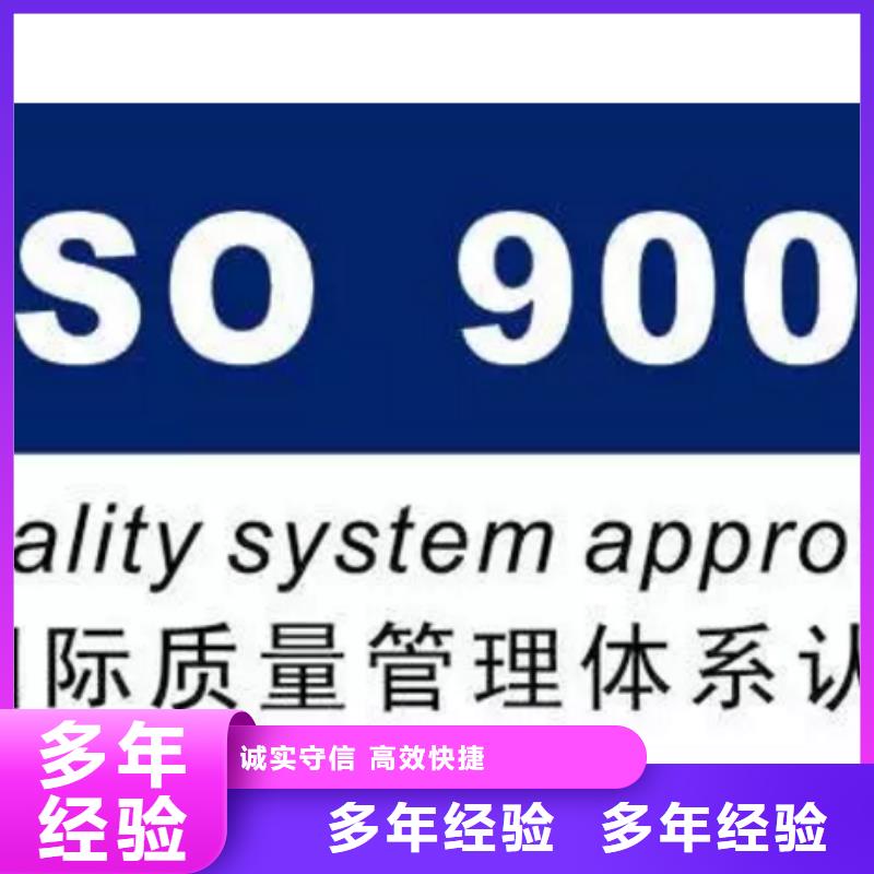 自治区ISO9001体系认证周期短多家服务案例