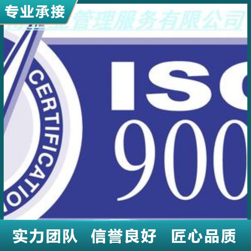 权威ISO9001质量认证本地生产厂家