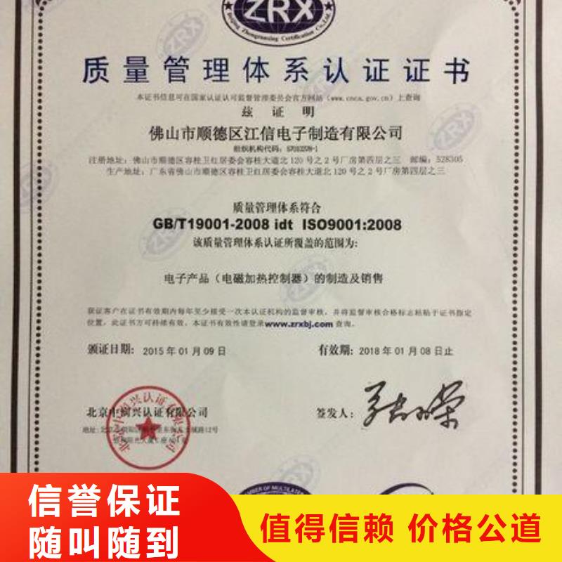 梁园ISO9001企业认证专业团队