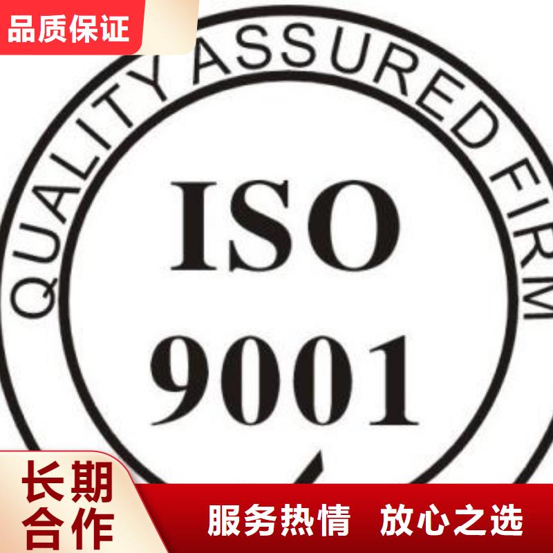 ISO9001企业认证机构本地生产厂家