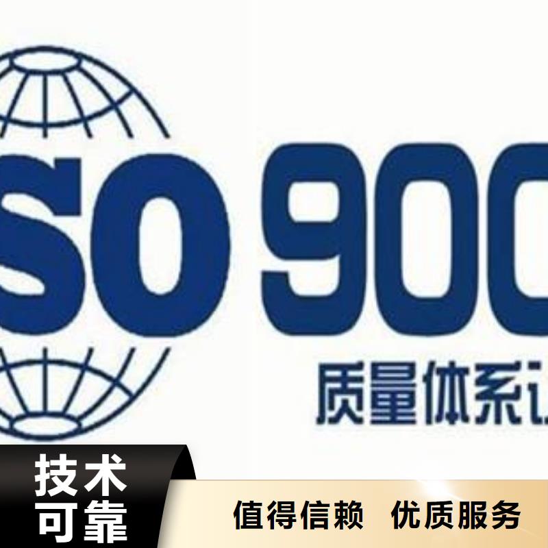 权威ISO9001质量认证费用全包正规团队