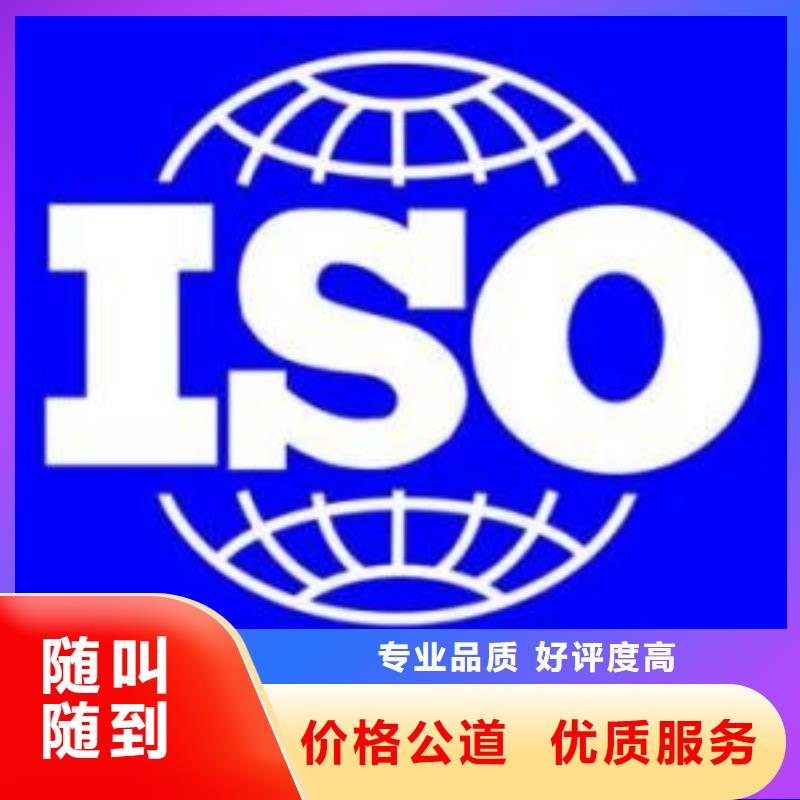 ISO9001认证费用8折品质服务