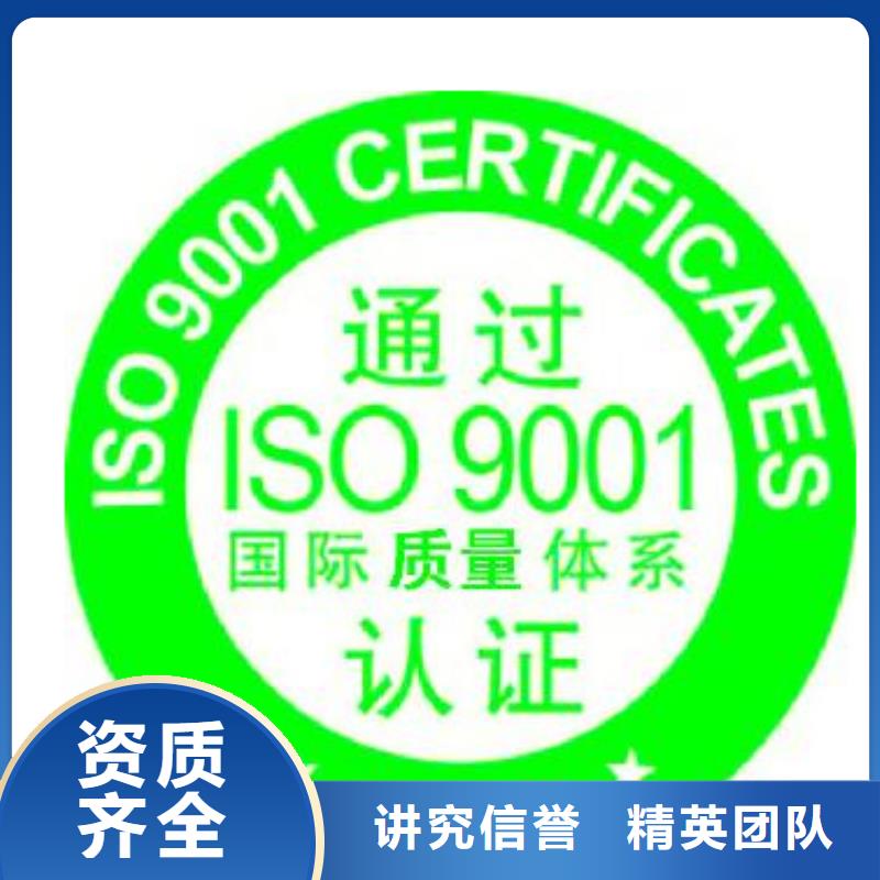 增城ISO9001认证体系费用8折欢迎合作