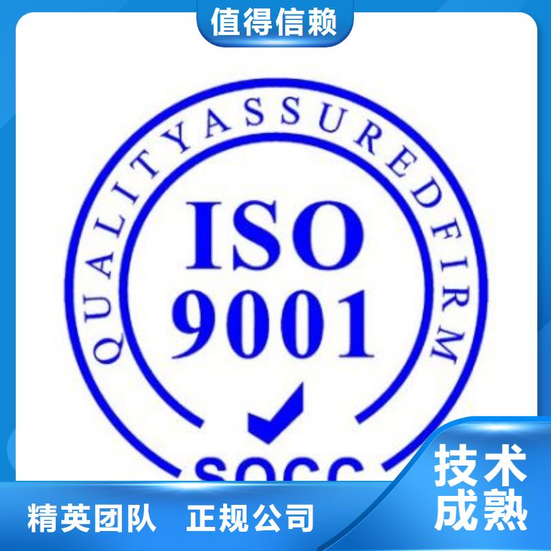 ISO9001体系认证条件有哪些一对一服务