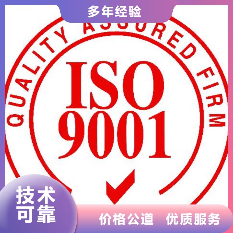 ISO9001认证费用全包无额外附近生产厂家