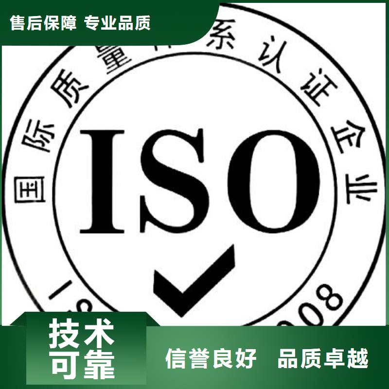 元阳ISO9001体系认证费用透明当地公司